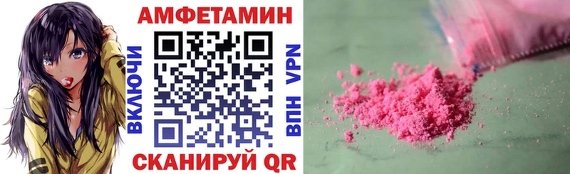 Амфетамин 97% как найти Белгород
