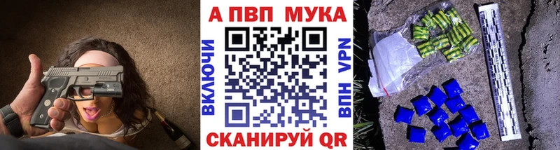 A-PVP Соль  Белгород 