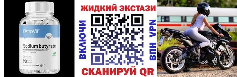 БУТИРАТ жидкий экстази где купить наркотик Белгород