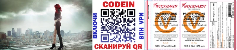 Кодеин Purple Drank  даркнет сайт  ОМГ ОМГ вход  мориарти как зайти  Белгород 