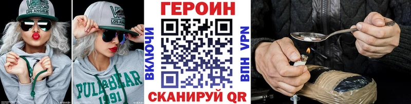 где найти наркотики  Белгород  Героин белый 