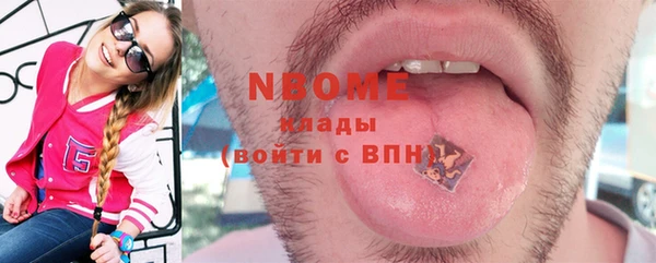 марки nbome Алексеевка
