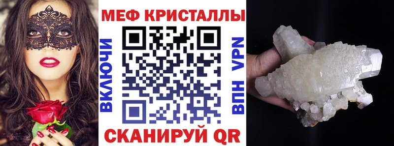 Меф кристаллы  Белгород 